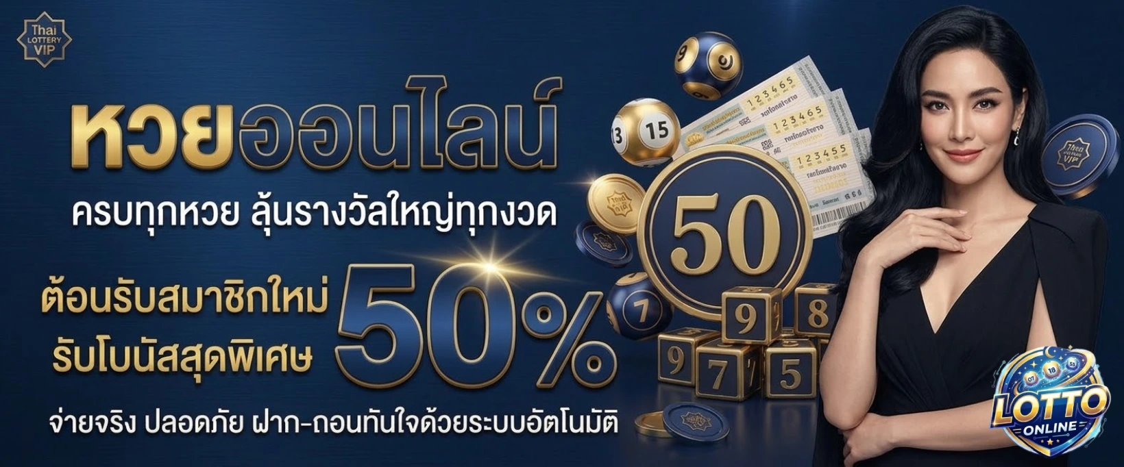 ดู ดวง เสี่ยง โชค เลข เด็ด