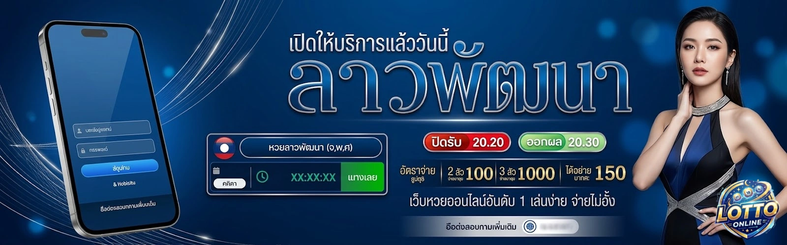 โปรโมชั่น ดู ดวง เสี่ยง โชค เลข เด็ด