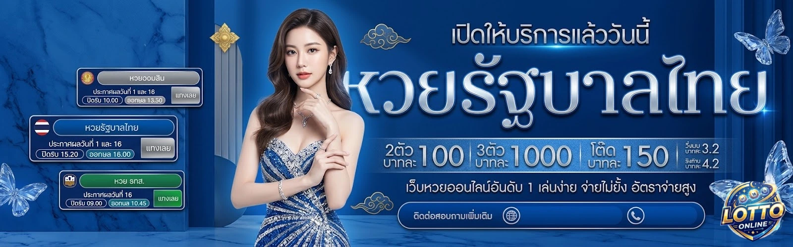 โปรโมชั่น ดู ดวง เสี่ยง โชค เลข เด็ด